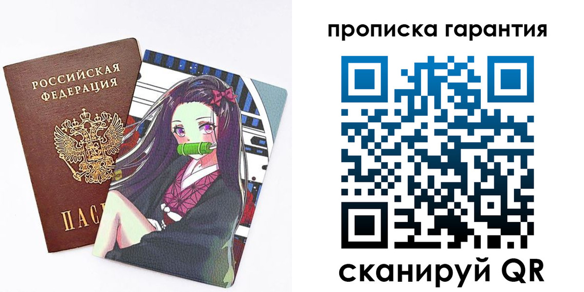 временная регистрация купить в Туле