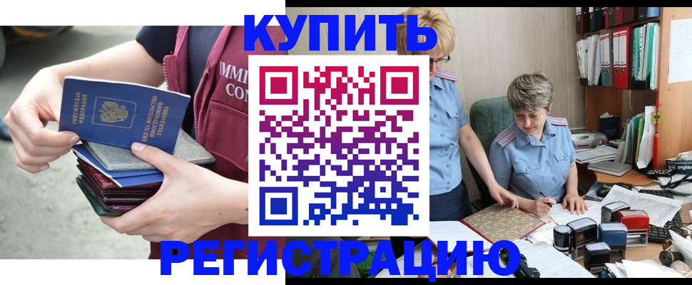 временная регистрация гарантия в Туле