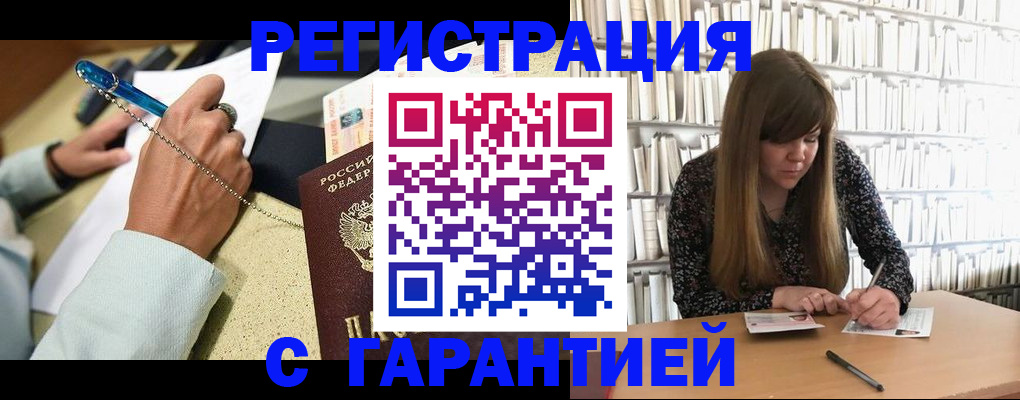 прописка для военкомата в Туле