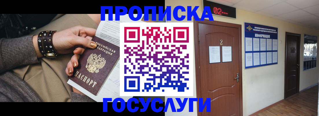 временная регистрация адрес в Туле