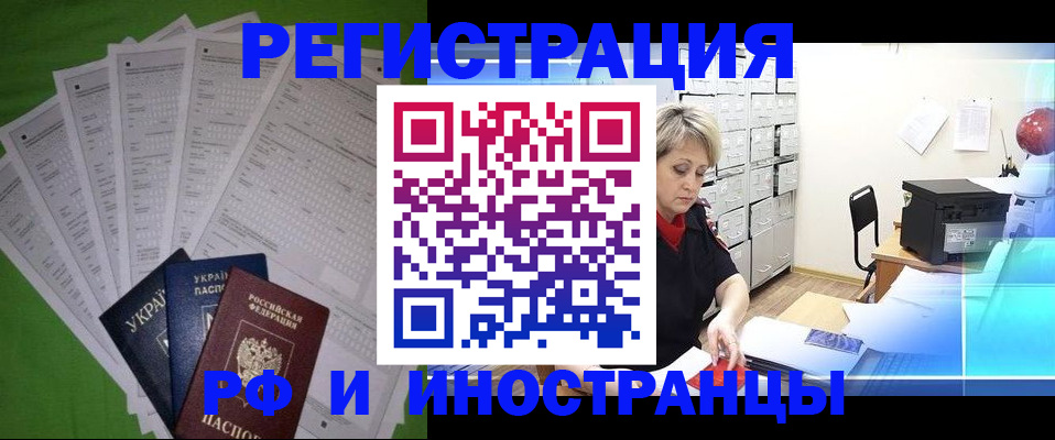 миграционный учет в Туле