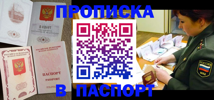 прописка иностранных граждан в Туле