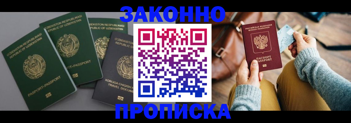 где прописаться в Туле