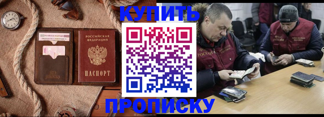 прописка иностранных граждан в Туле