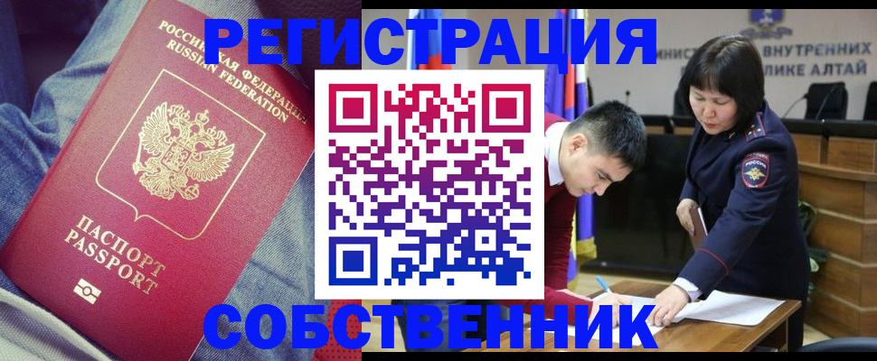 временная регистрация законно в Туле